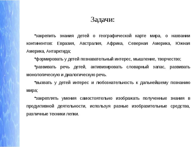 Задачи проекта про путешествия