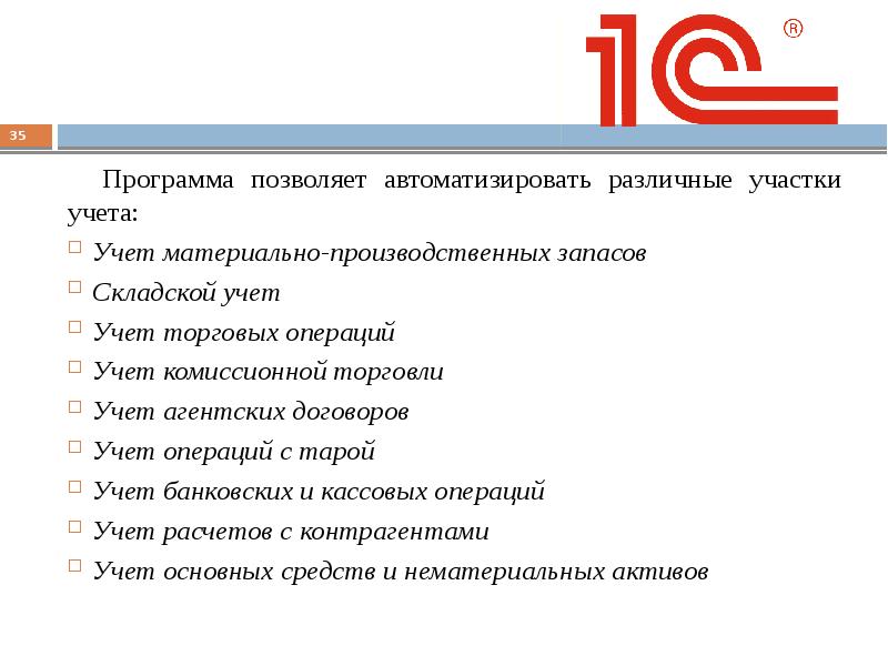 Программы товарного учета. Программы автоматизации бухгалтерского учета. программы для автоматизации бухучета. выбор системы автоматизации бухгалтерского учета.