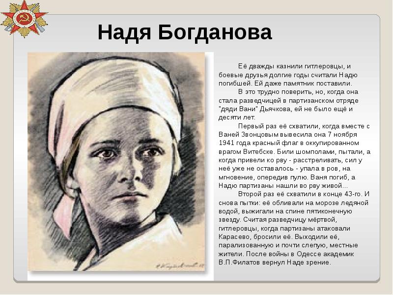 Презентация на тему дети войны 1941 1945