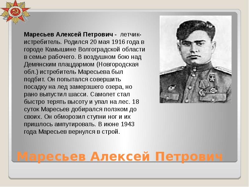 Спортсмены участники вов 1941 1945 презентация