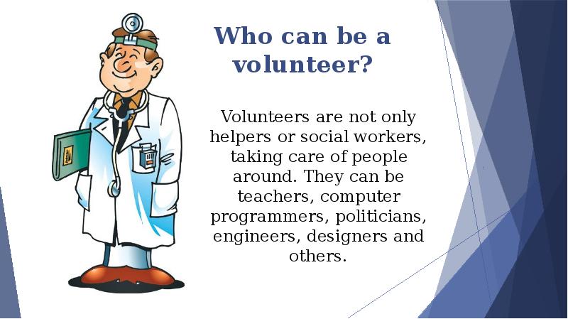 Charity. волонтерская деятельность. Who is volunteer. студенты волонтеры. волонтерский жест дай пять.