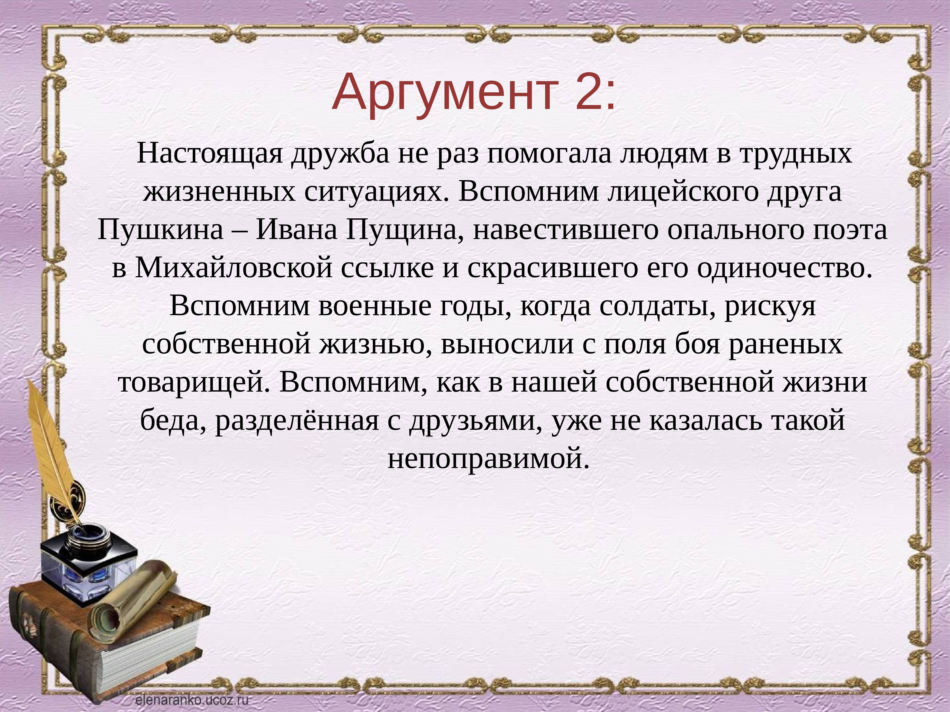 Сочинение Первое Знакомство С Подругой