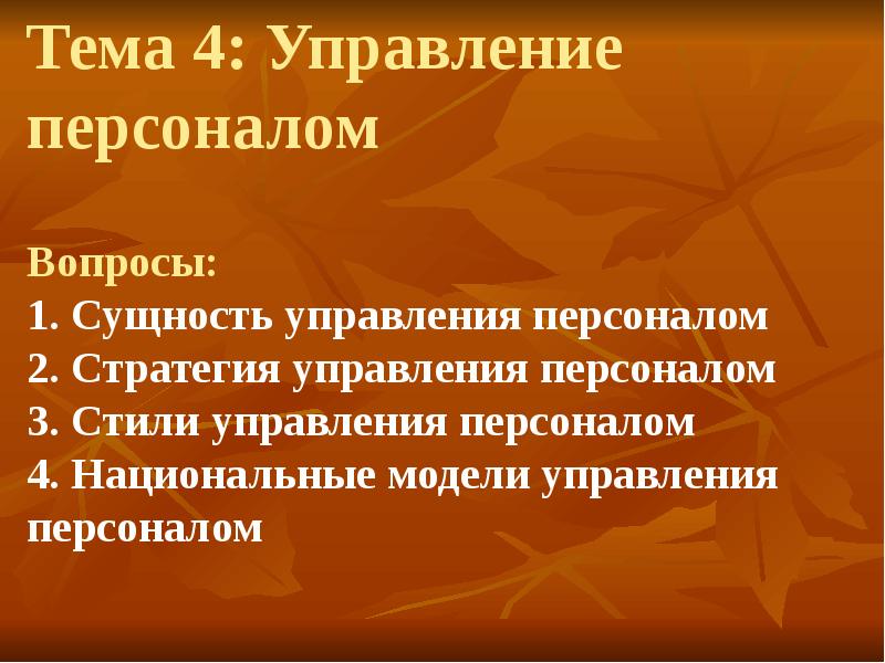 Всем выйти из кадра вопросы по содержанию. Всем выйти из кадра вопросы по содержанию
