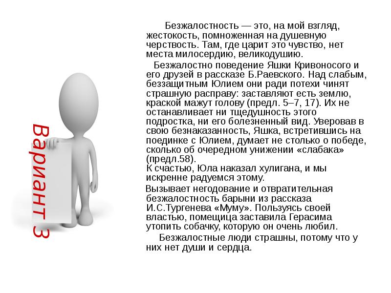 А сейчас напишите свое эссе используйте аргументы предоставленные выше и следующий план