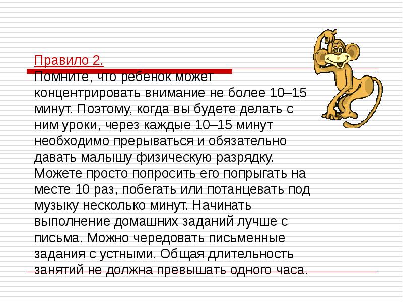 Занятия должны были идти не прерываясь. Занятия должны были идти не прерываясь. Занятия должны были идти не прерываясь. Упражнение должно быть выполнено чисто и аккуратно. Занятия должны были идти не прерываясь.