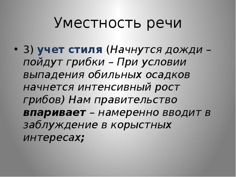 Доступность речи это. Доступность речи это