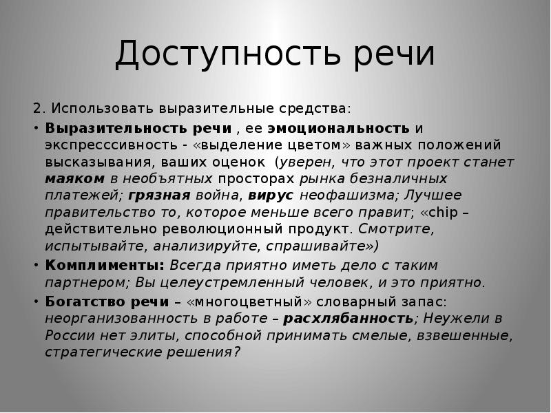 Пример доступности обучения. Пример доступности. Угрозы доступности информации примеры. Медицинская информация примеры. Пример доступности.