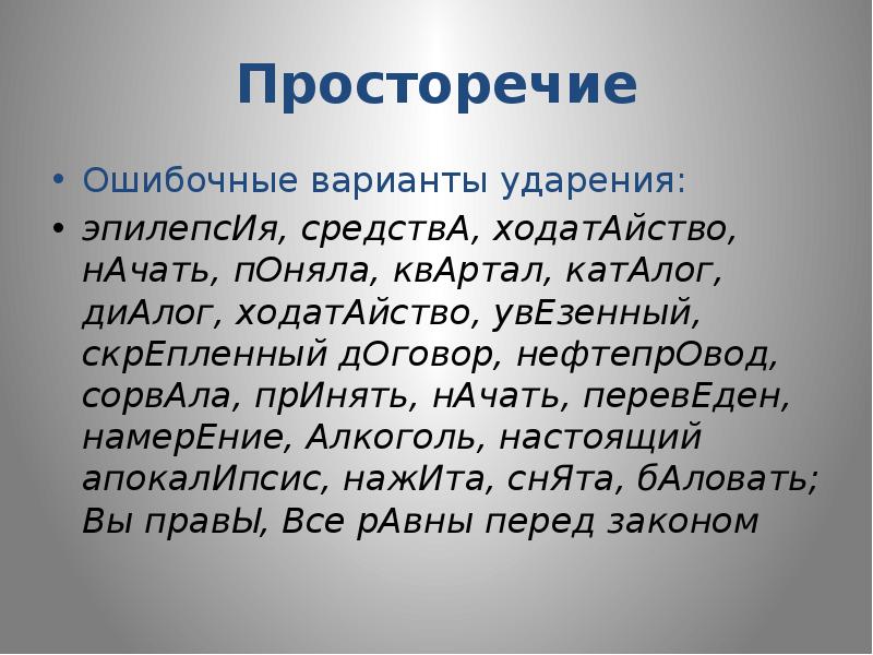 Намерения перевод