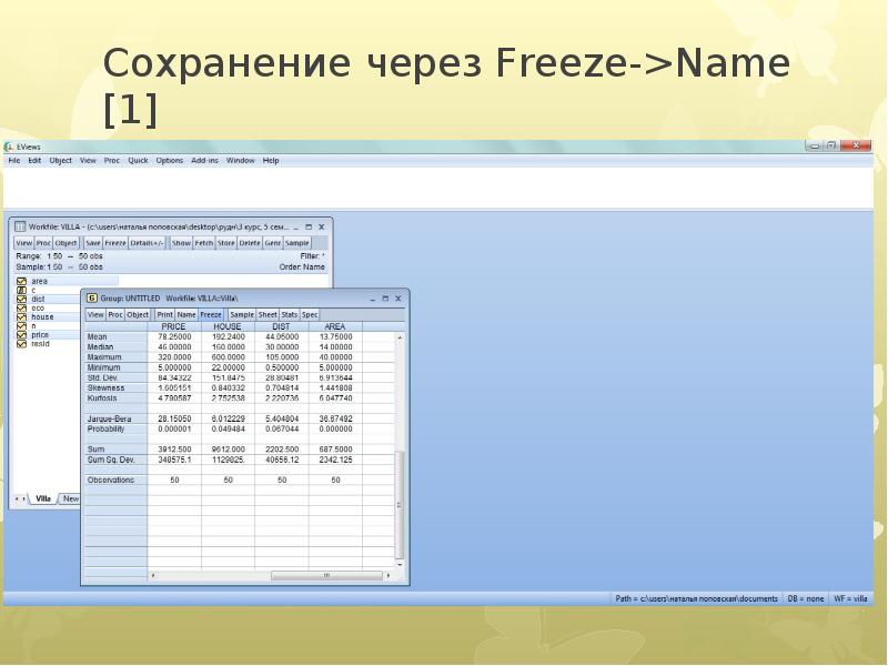 Через сохраниться. Чиришь через no Freez.