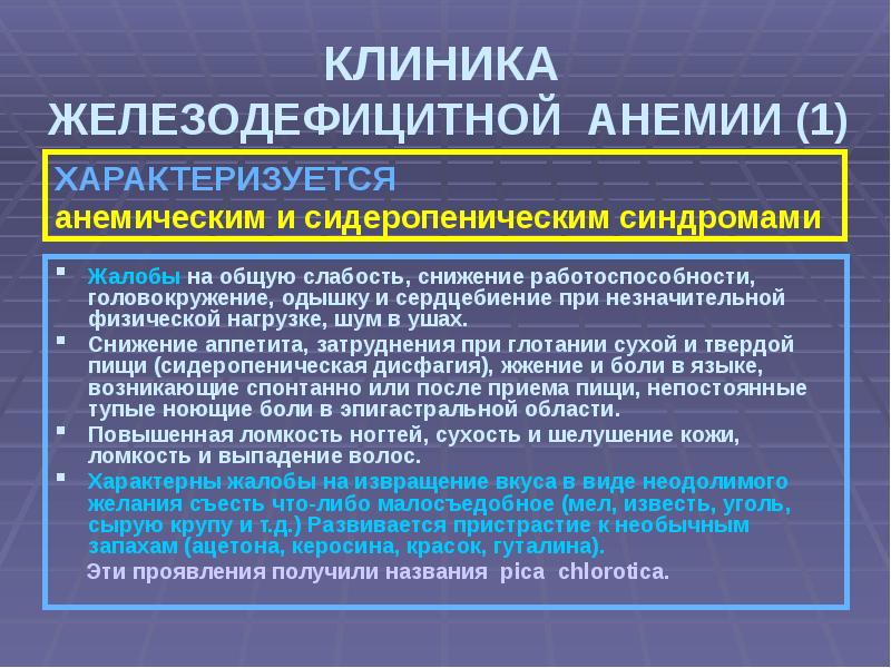 Геморрагический синдром пропедевтика внутренних болезней презентация