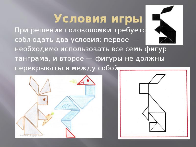 Проект игра танграм