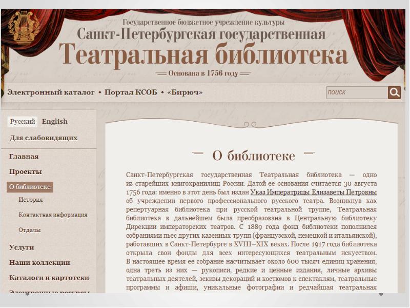 Проект театр в библиотеке