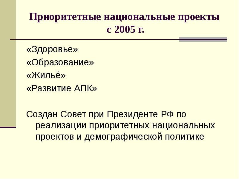 Россия в начале xxi в презентация