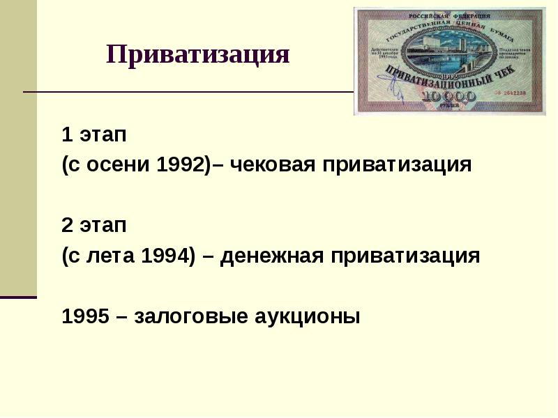 Культура в 90 годы в россии презентация