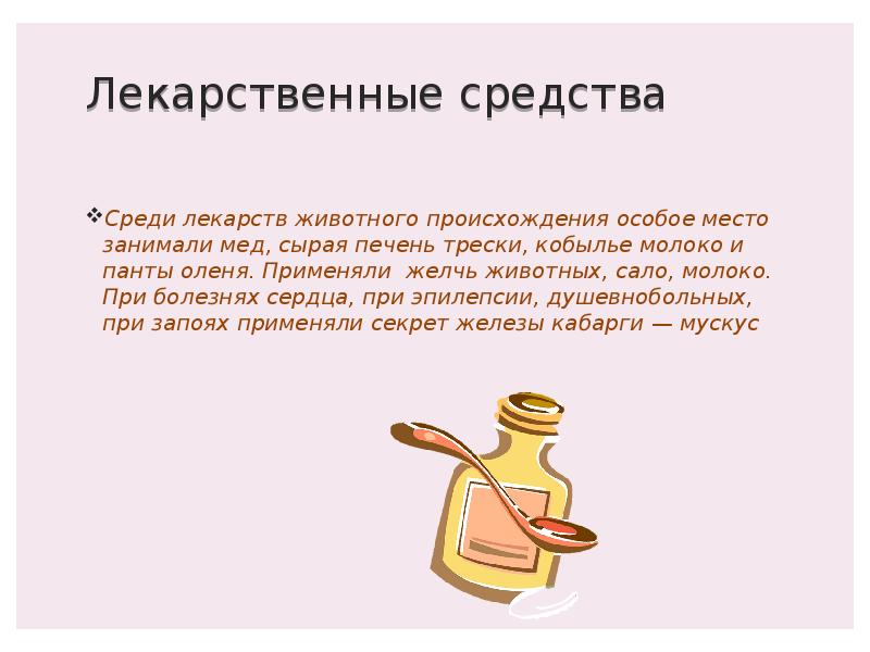 Средство среди