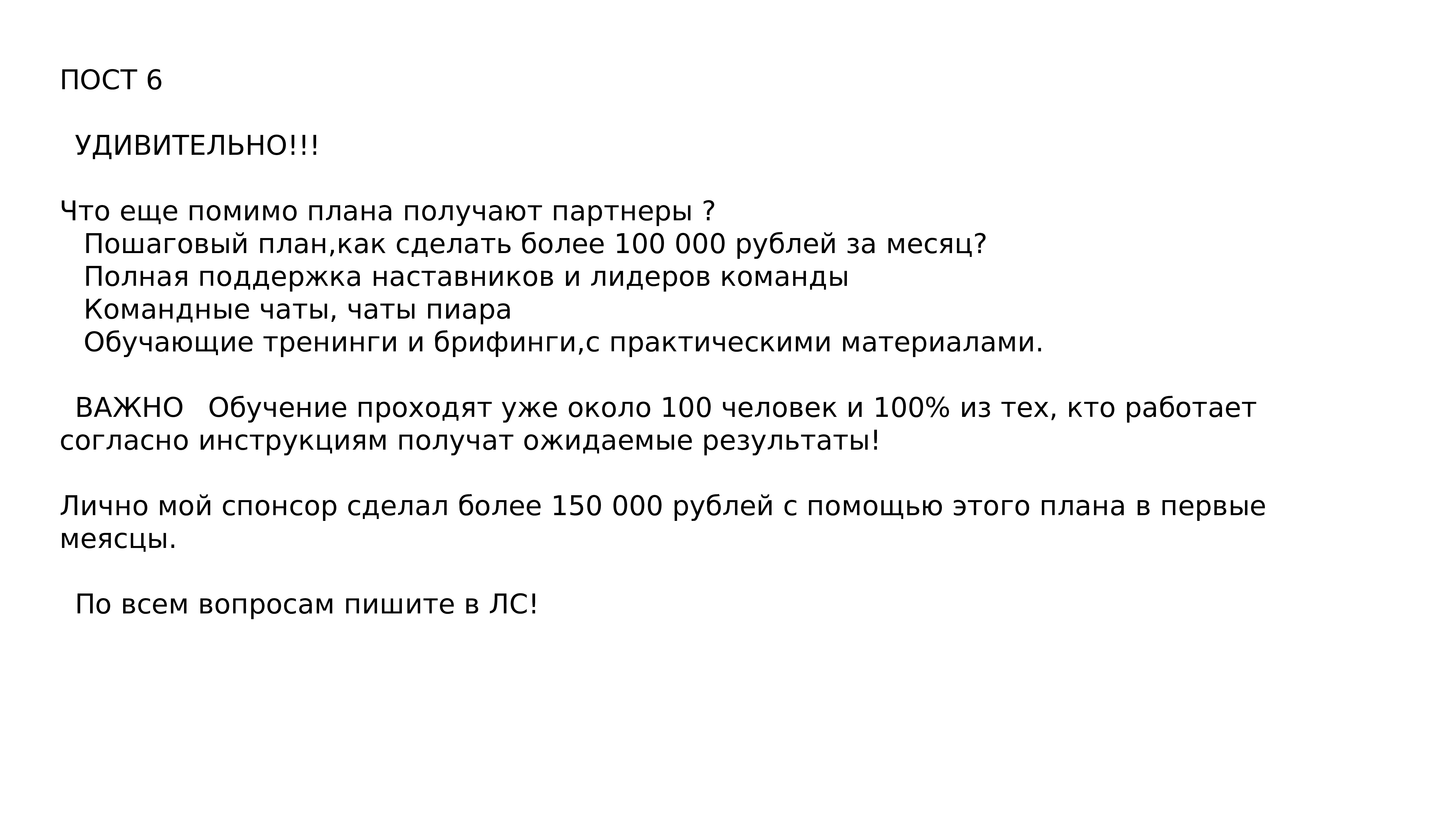 Как писать посты. Как правильно писать посты. Пост вызов образец. Как пишется пост. Варианты написание поста о себе.