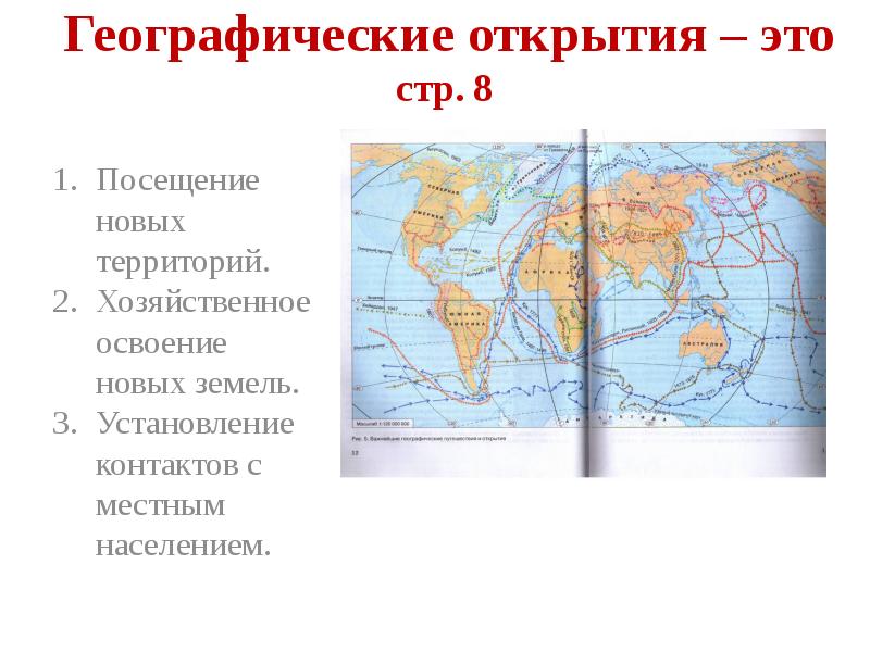 Презентация история россии 7 класс мир и россия в начале эпохи великих географических открытий