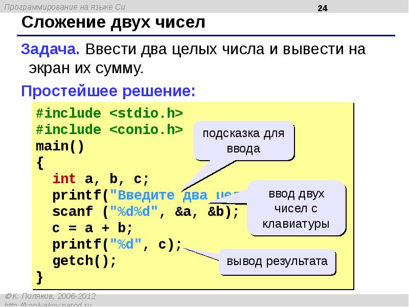 Проекты на языке c