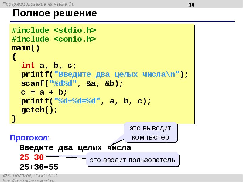 Проекты на языке c