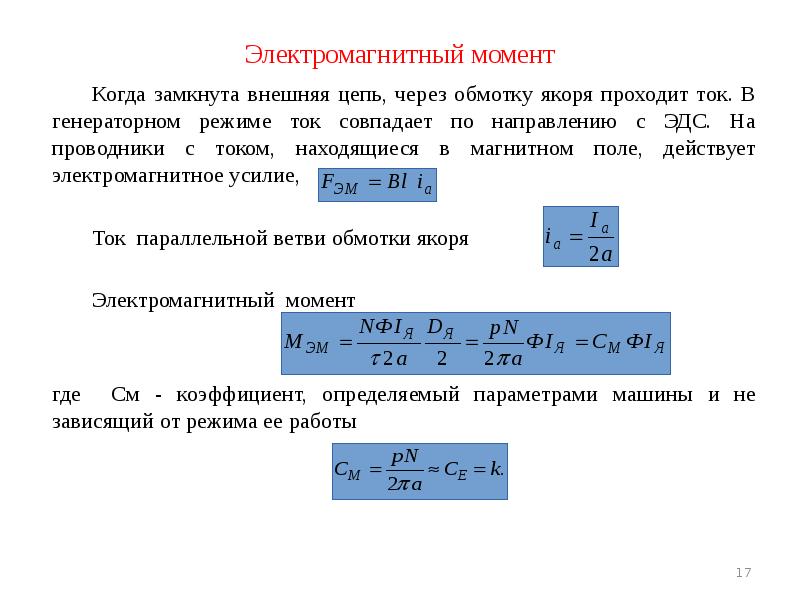 разомкнутая внешняя цепь. напряжение сила тока напряжение. как определить силу тока в цепи. разомкнутая внешняя цепь. как определить эдс источника тока в цепи.