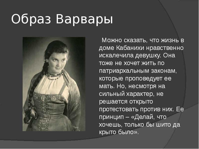 Героиню пьесы островского гроза кабаниху звали