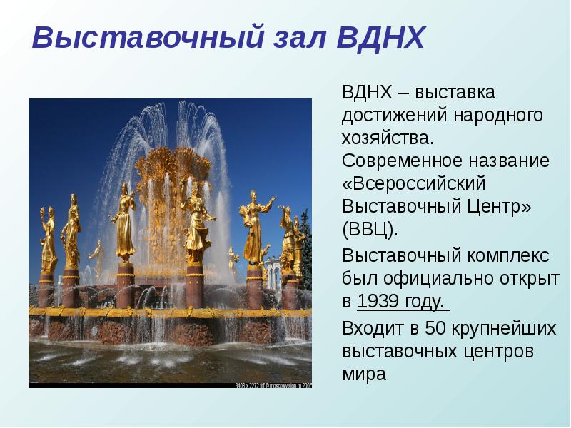 Проект достопримечательности москвы