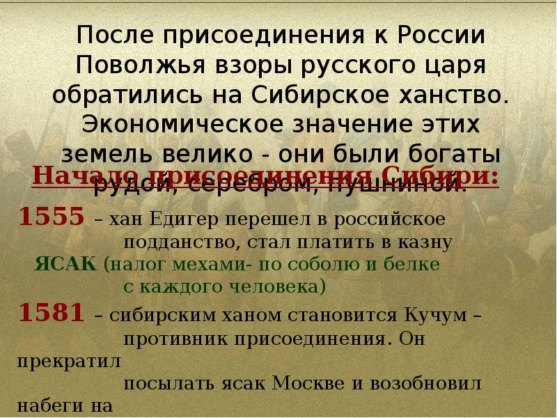 Присоединение земли. Присоединение Поволжья к России. Присоединение Поволжья к России Дата. Значение присоединения Поволжья к России. Присоединение к России среднего и Нижнего Поволжья Дата.