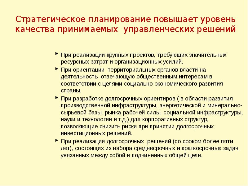 Временное соглашение между промышленными компаниями и банками для осуществления крупных проектов это