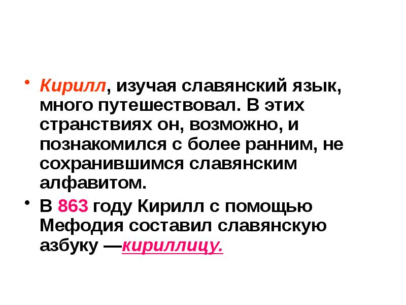 Презентация на тему откуда азбука пришла