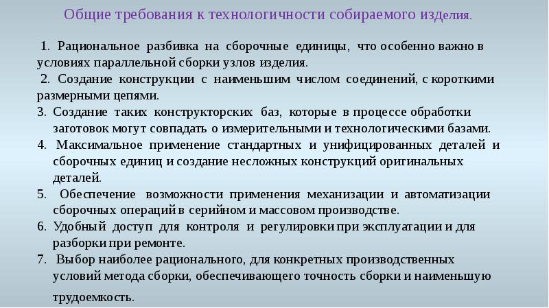 Справка о выполненных работах по обеспечению технологичности конструкции изделия образец