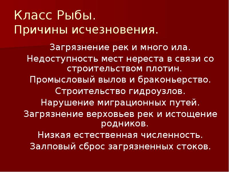 Проект по окружающему миру 4 класс красная книга оренбургской области