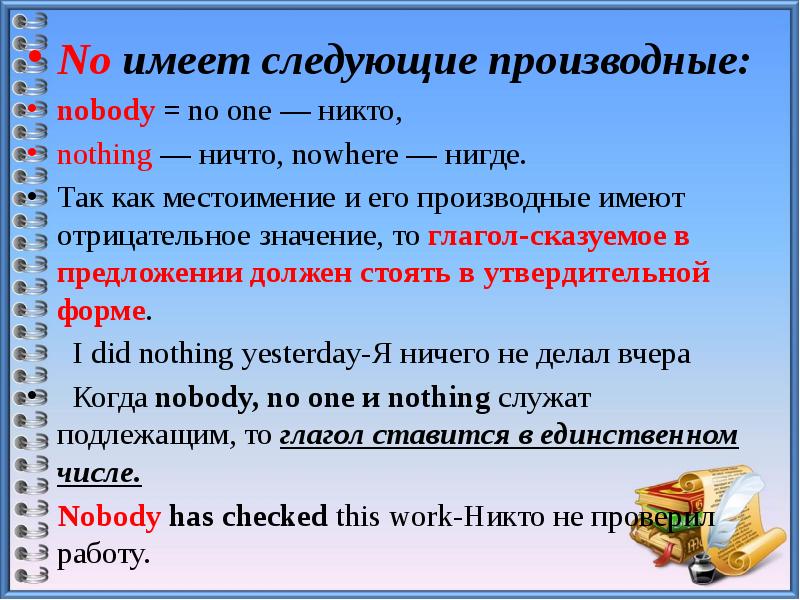 Some any every no and compounds презентация