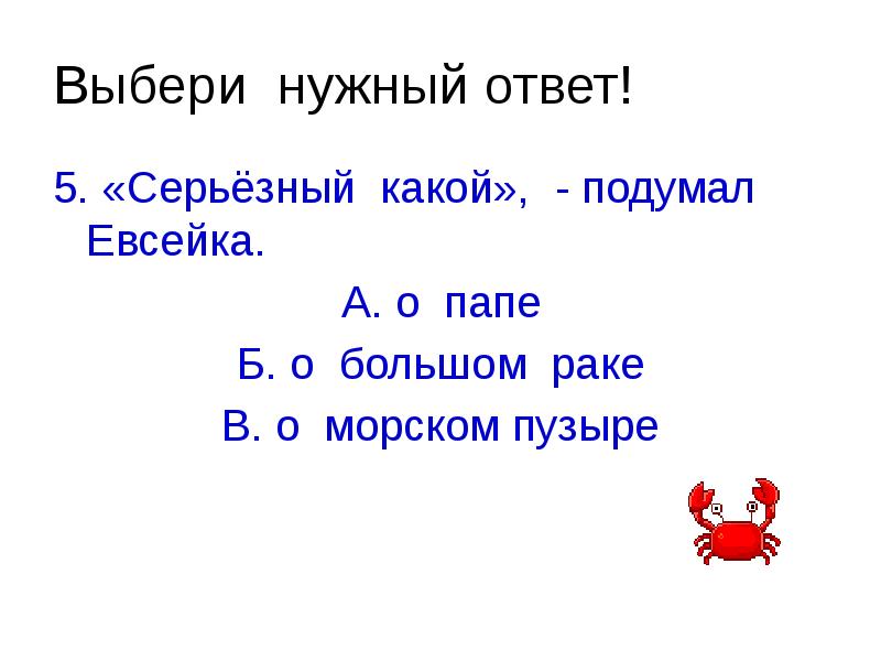 В интонации спрятан человек 4 класс конспект и презентация