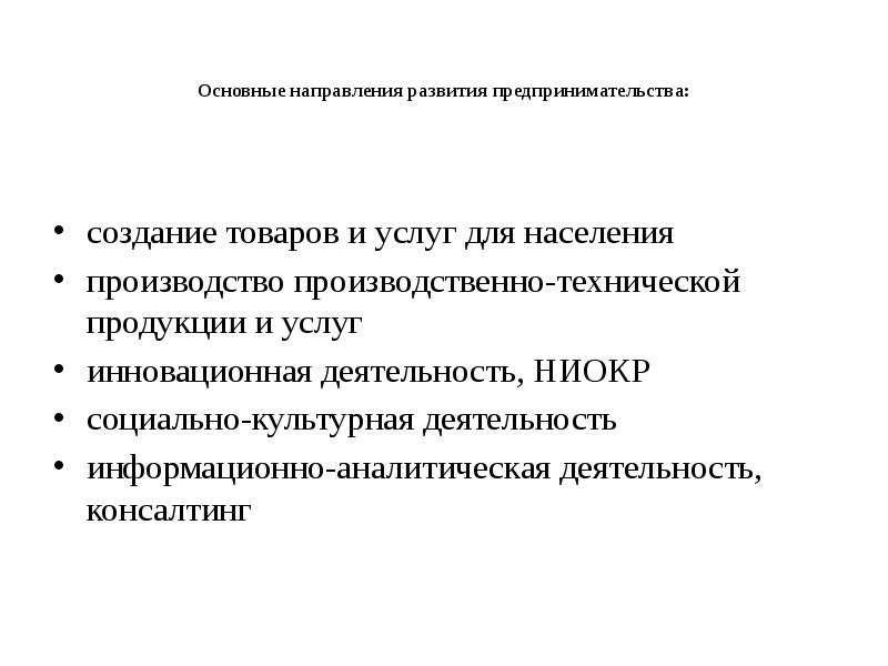 Проект создания предпринимательской единицы