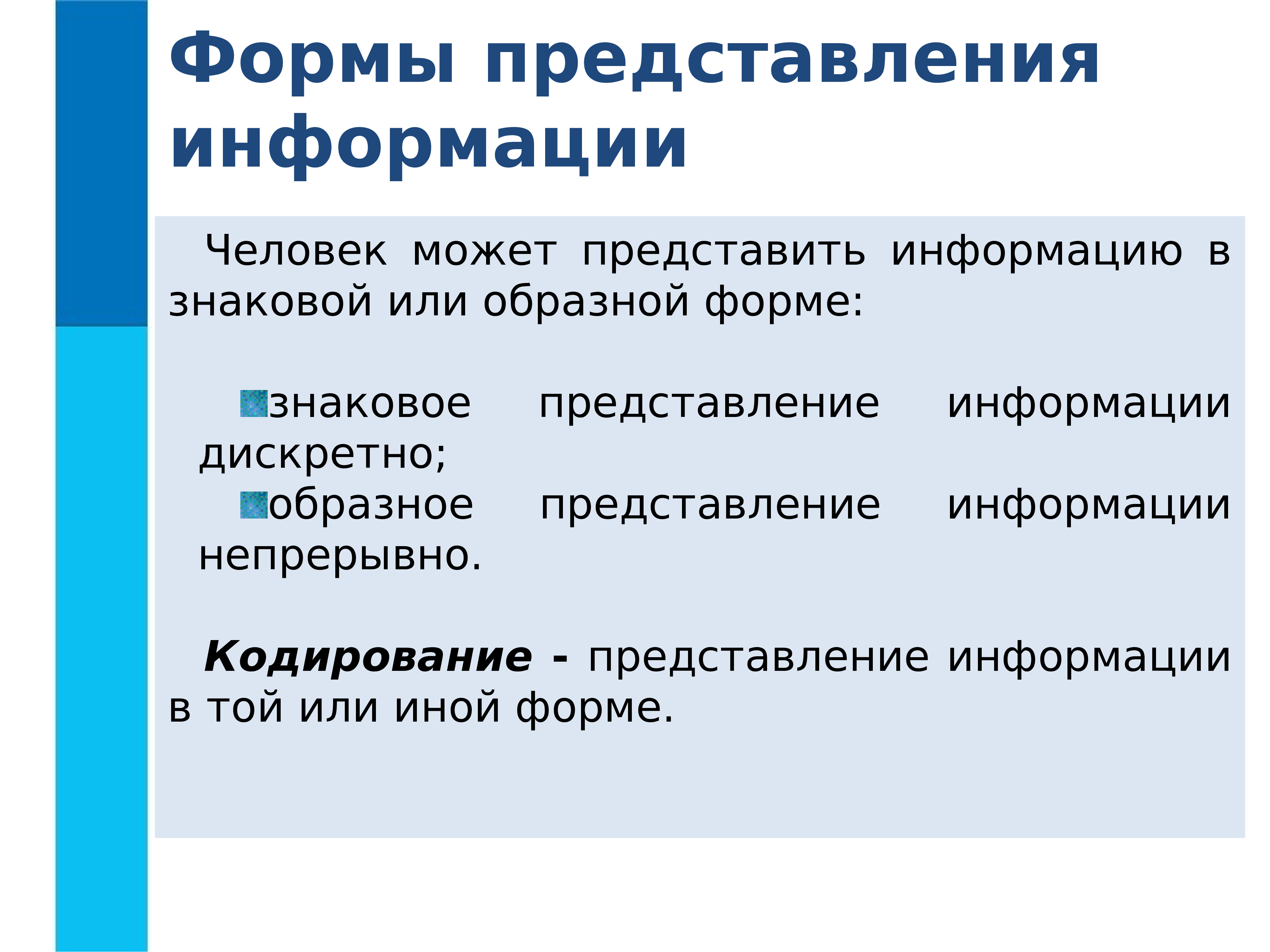 Это целостное миропонимание в котором различные представления увязаны в единую образную картину мира