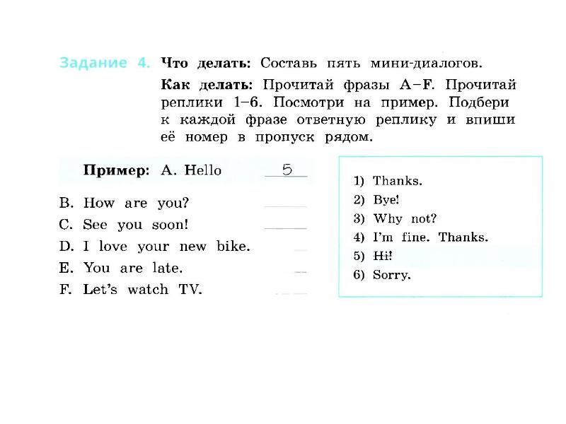 Составьте мини. Составь мини диалоги. Ответные реплики в диалоге. Ответные реплики на английском. Составить мини реплики.