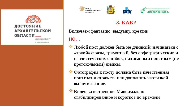 Любой пост. Высказывание о трапезе православной. Бонус вконтакте. Любой пост. Правило написания поста.