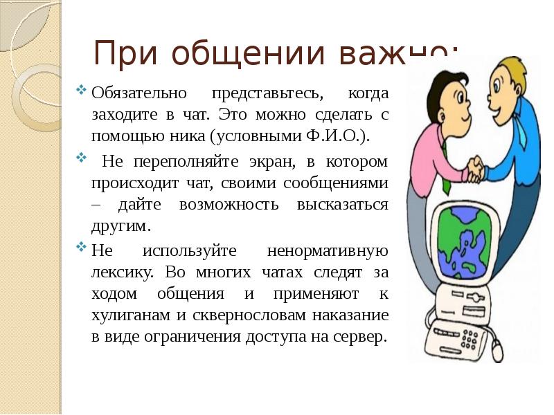 Сервис группового общения в компьютерной сети на заданную тему не предполагающий ответов на вопросы