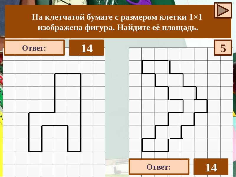 На клетчатой бумаге с размером клетки 1х1. На клетчатой бумаге изображена фигура. Клетчатая бумага с размером клетки 1x1. На клетчатой бумаге изображена фигура Найдите ее площадь. На клеточной бумаге с размером 1x1 изображен фигура Найдите её площадь.