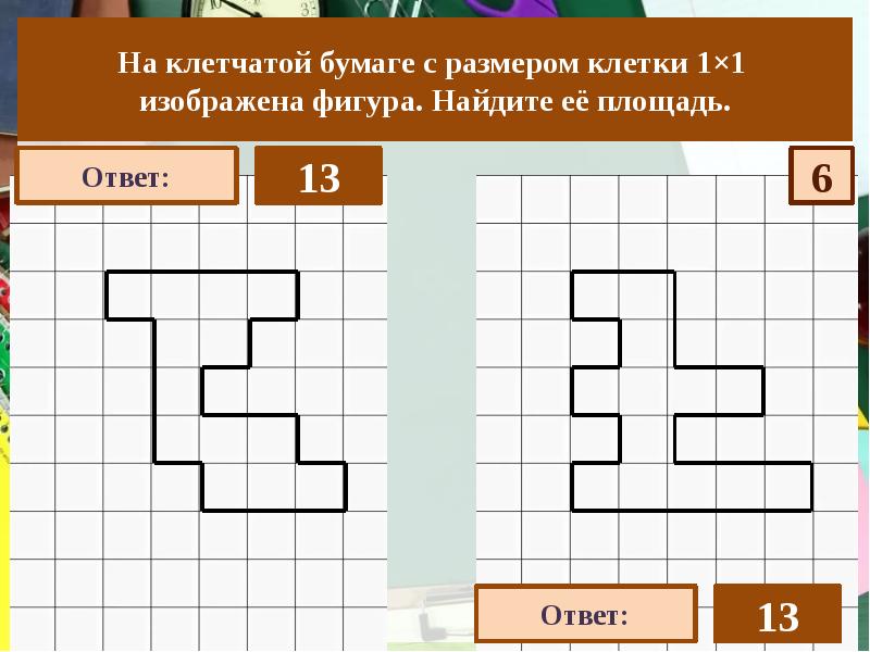 Геометрия на клеточной бумаге проект