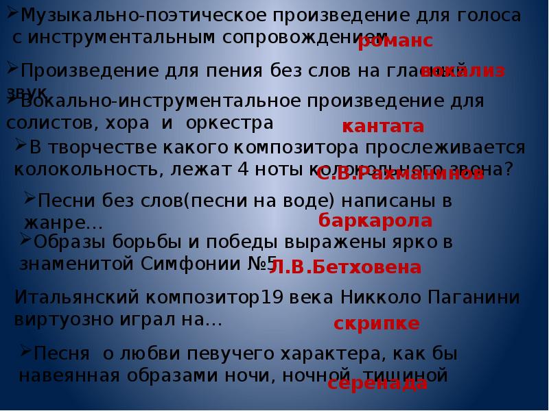 Какое из произведений относится к программной музыке венецианская ночь картинки с выставки