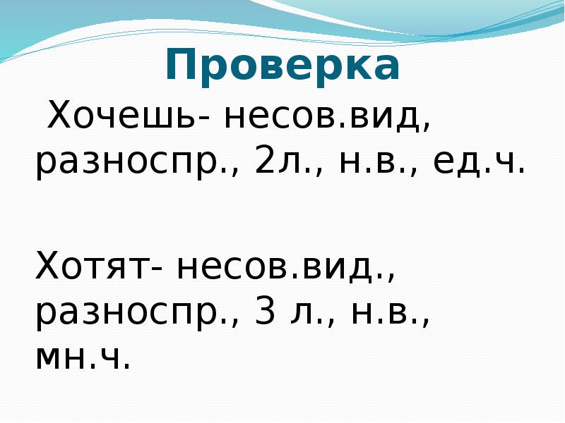 Несу несов вид