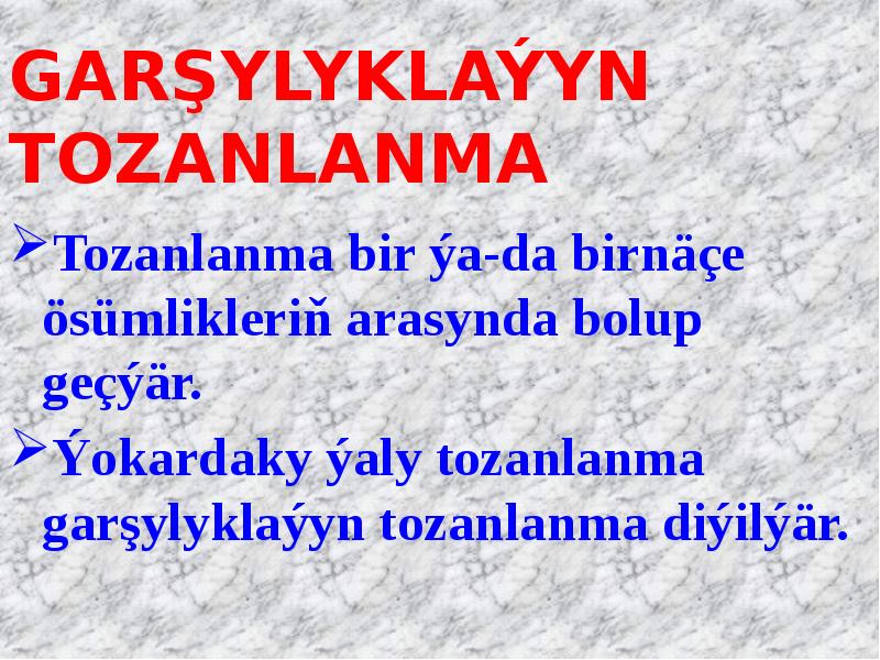 GARŞYLYKLAÝYN TOZANLANMA
Tozanlanma bir ýa-da birnäçe ösümlikleriň arasynda bolup geçýär.
Ýokardaky GARŞYLYKLAÝYN TOZANLANMA
Tozanlanma bir ýa-da birnäçe ösümlikleriň arasynda bolup geçýär.
Ýokardaky