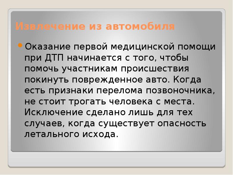 Какие специальные эффекты могут использоваться для оживления презентации