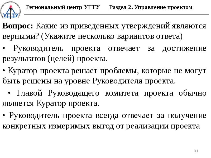 Открытые проекты дают возможность укажите несколько вариантов ответа