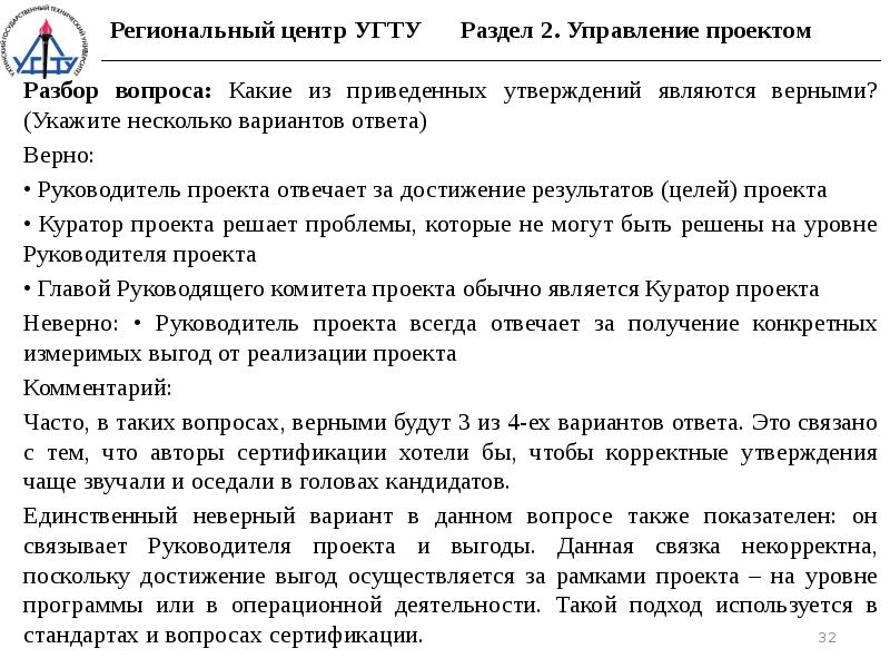 Какое из приведенных определений проекта верно проект