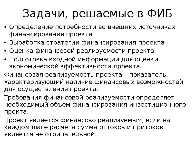 Что такое определение потребности в проекте