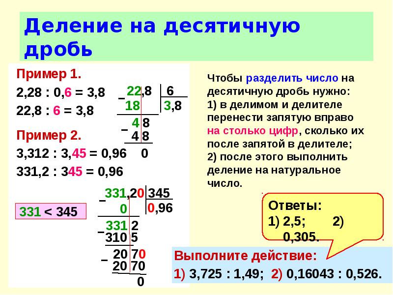 Презентация десятичные дроби 4 класс