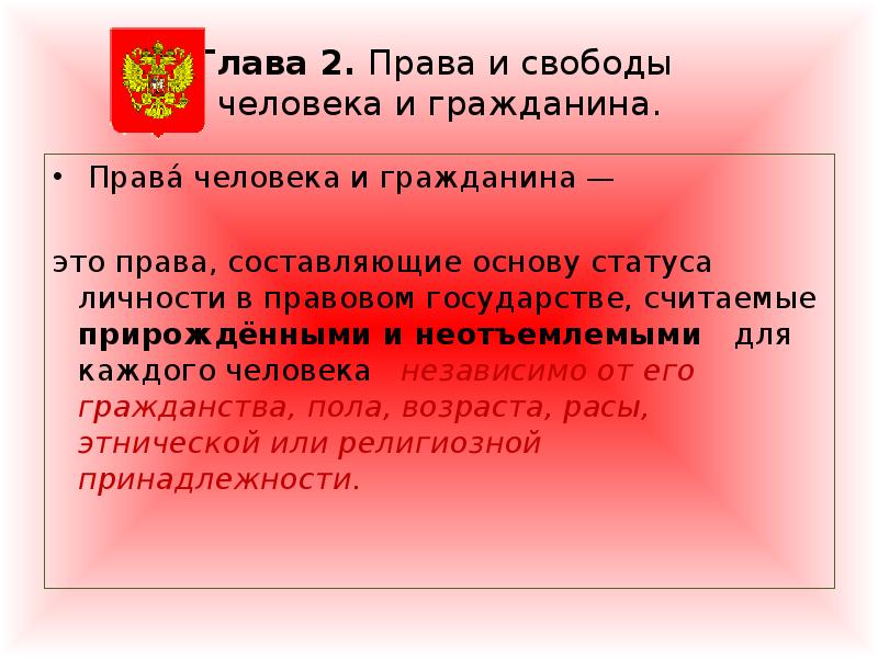 Глав право. Составляющими права на образование являются тест.