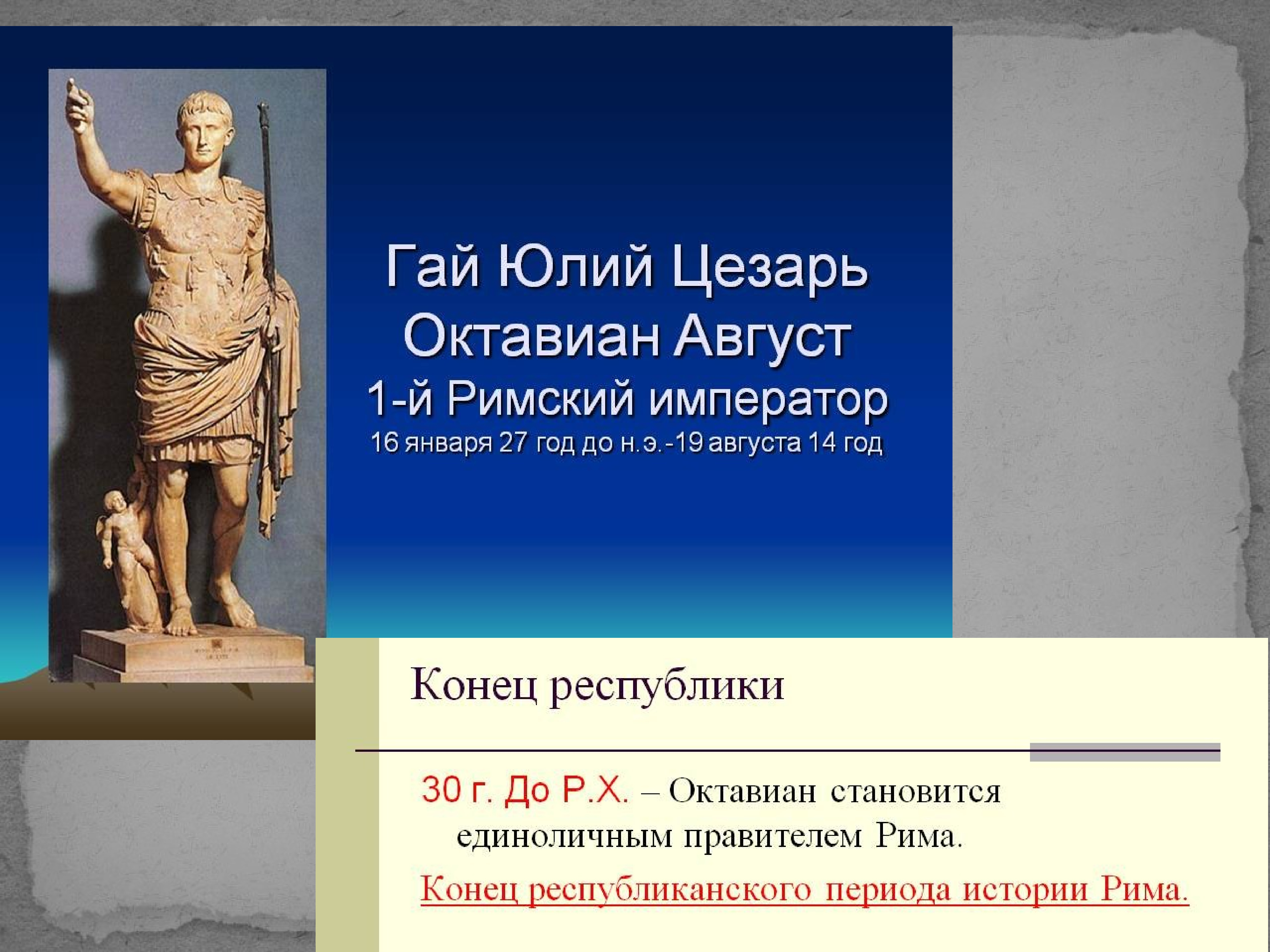 Греко римская цивилизация. Законодательство древнего Рима. Государство и право древнего Рима презентация. Государство и право древнего Рима.